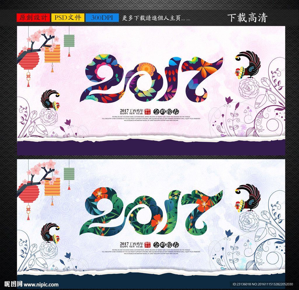 鸡年