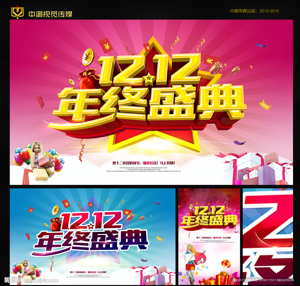 双十二