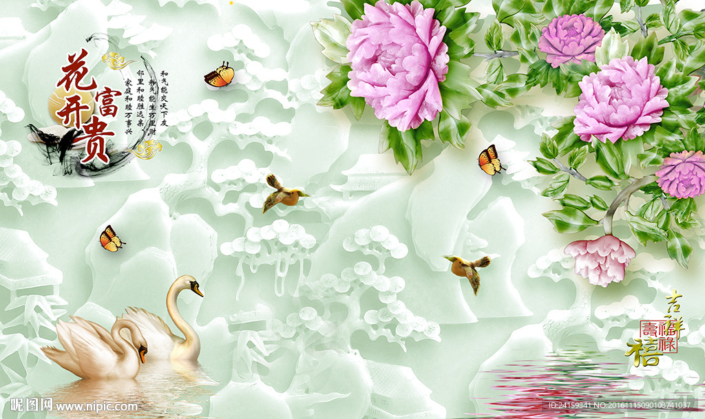 花开富贵玉雕牡丹天鹅