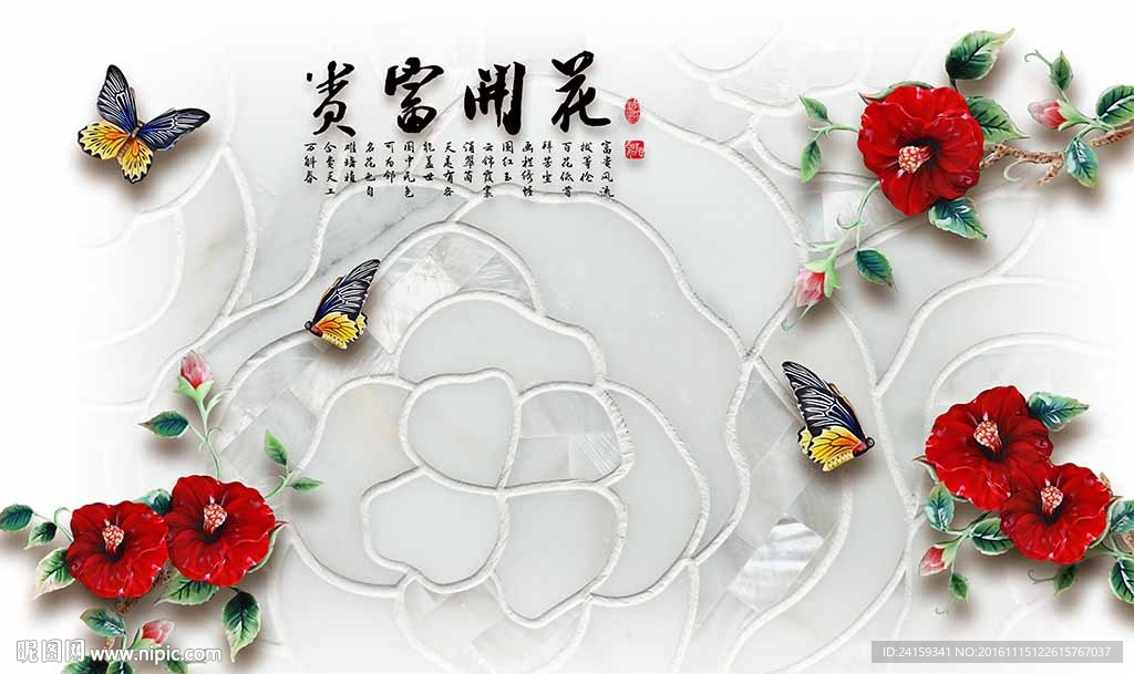 花开富贵红色浮雕花卉