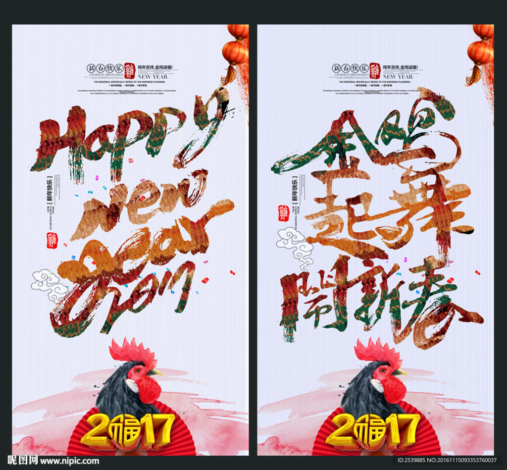 鸡年