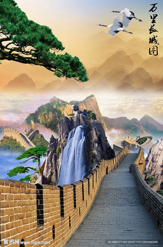 长城