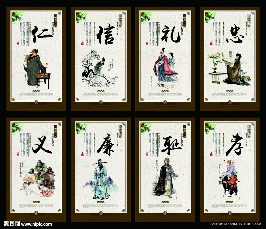 道德讲堂