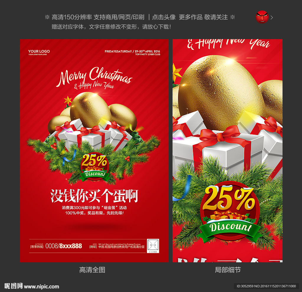 红色圣诞节海报
