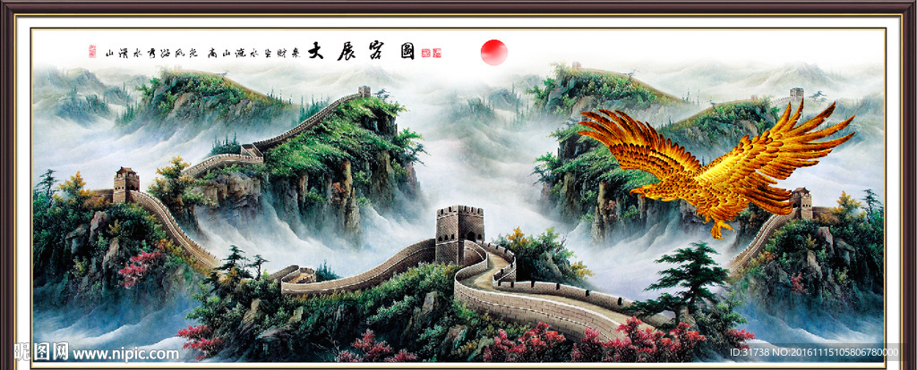 长城