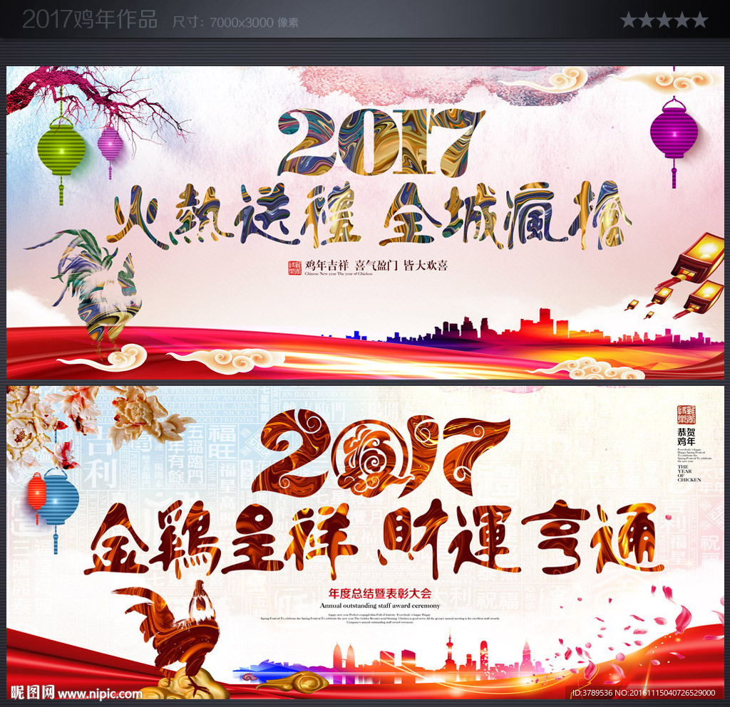 2017年