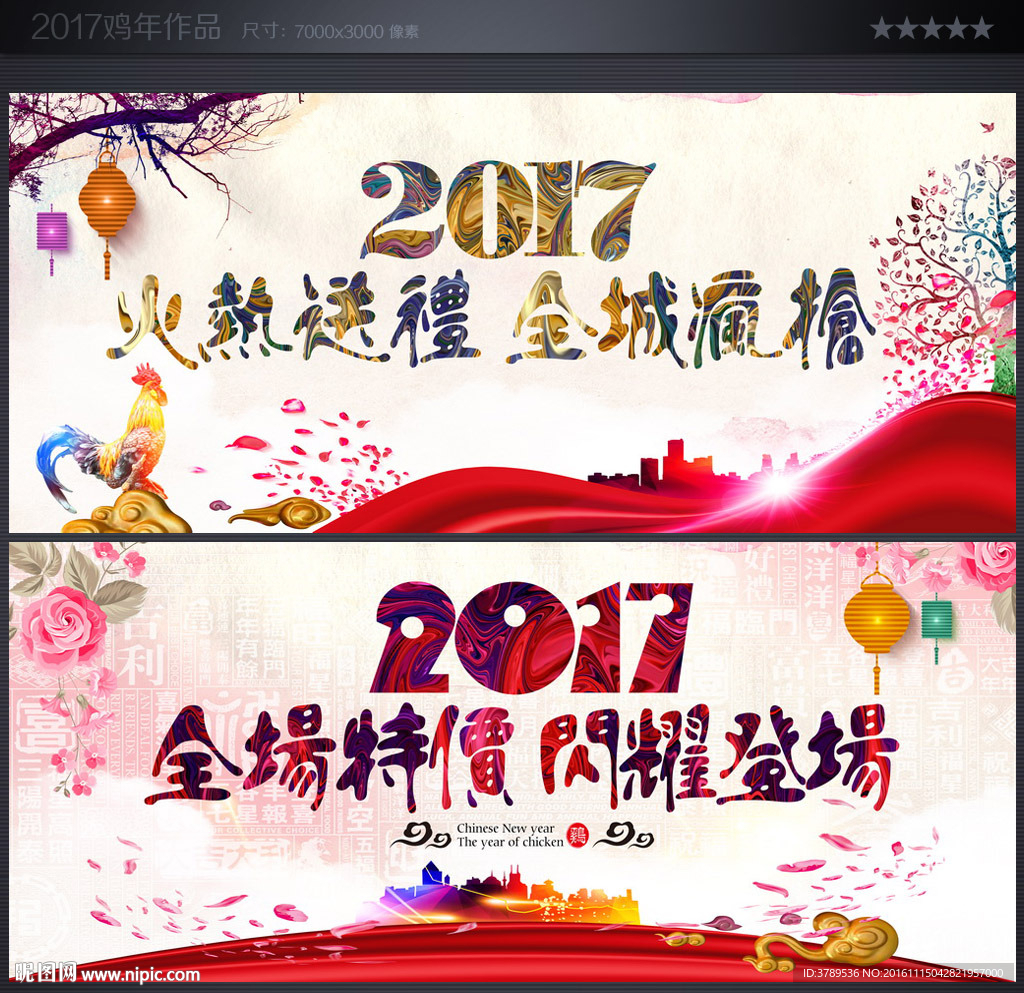 办年货