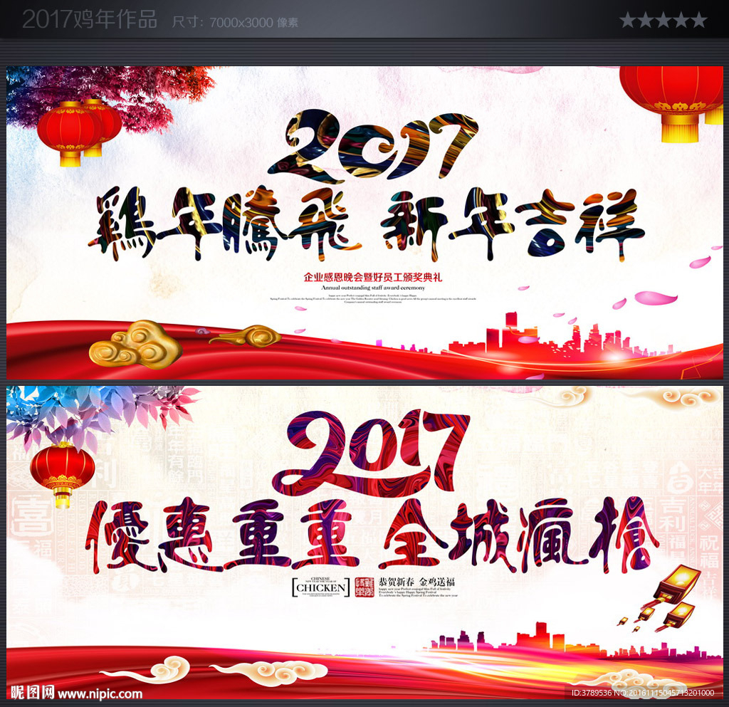 企业年会