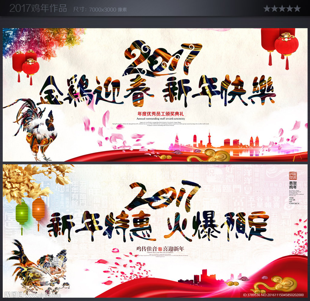 迎春晚会