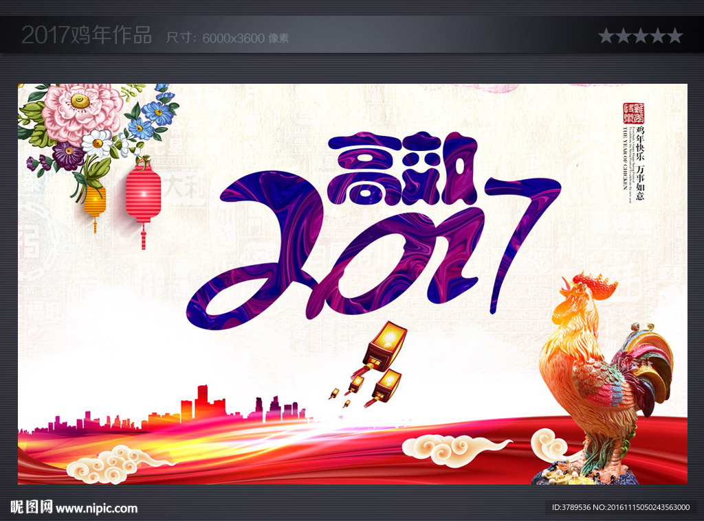 年终晚会