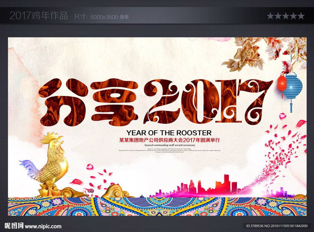 公司晚会
