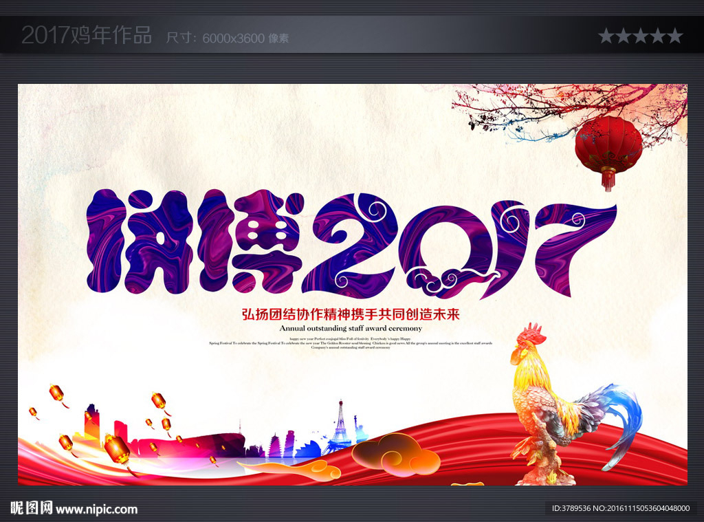 年终晚会
