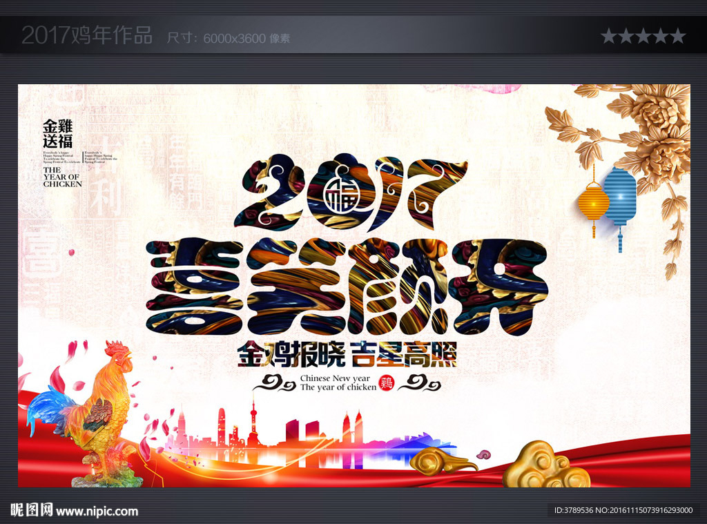 年终晚会