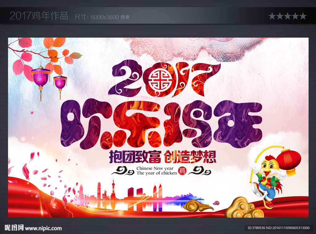 春节