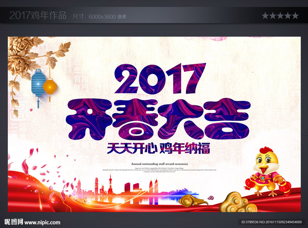 春节