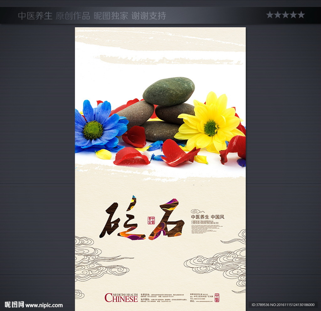 SPA海报