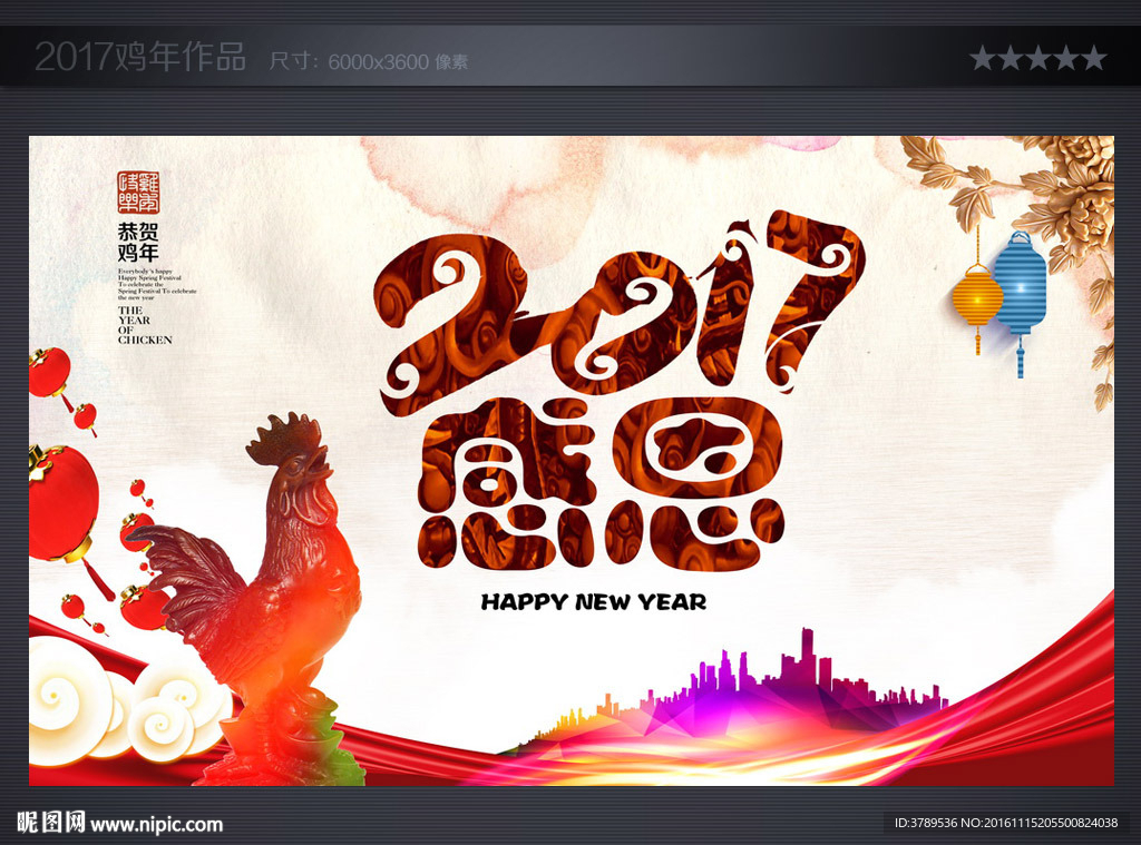 2017年