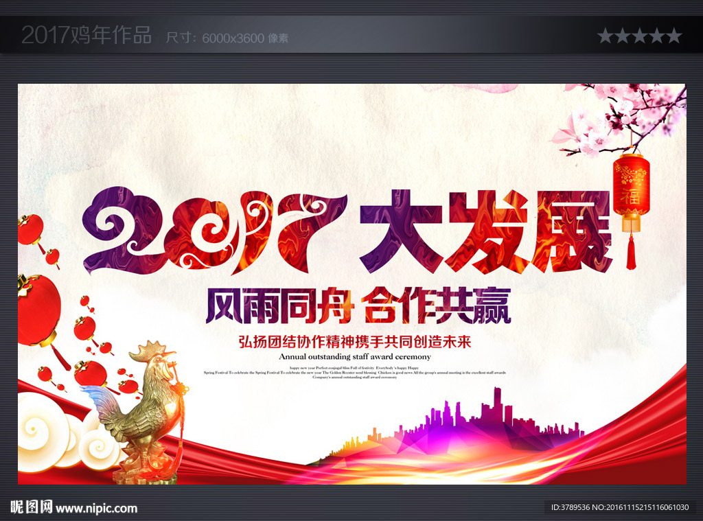 年终晚会