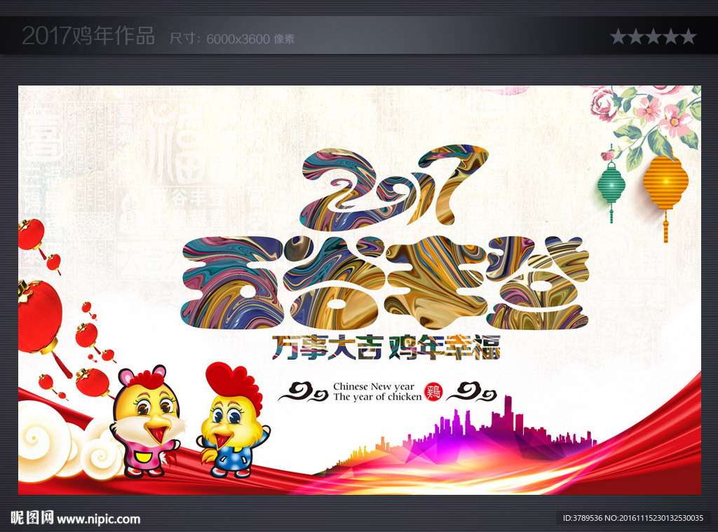 新年