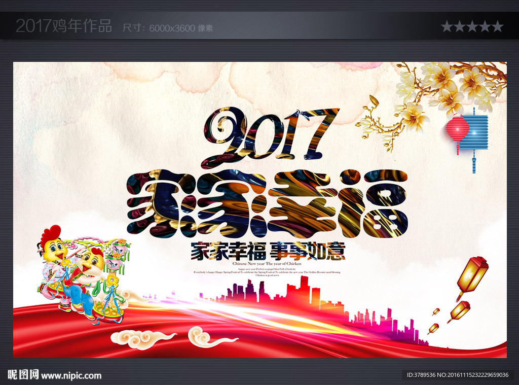 新年