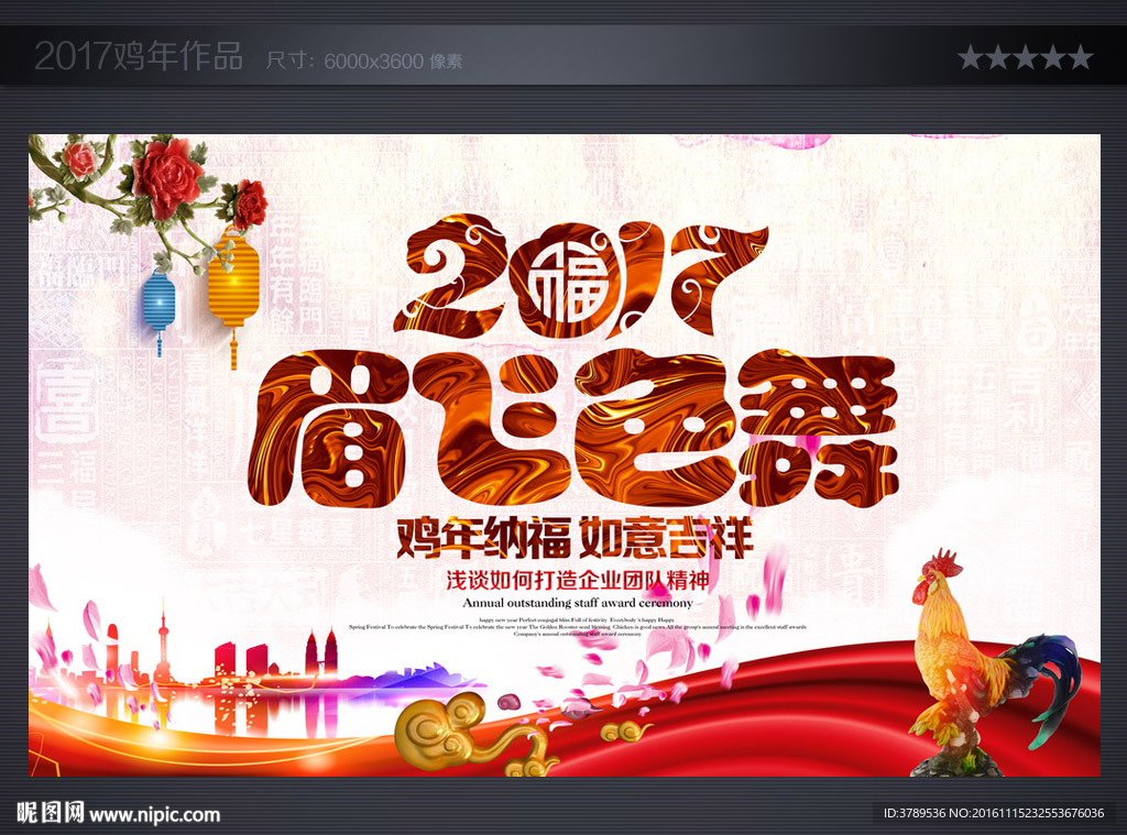 晚会舞台