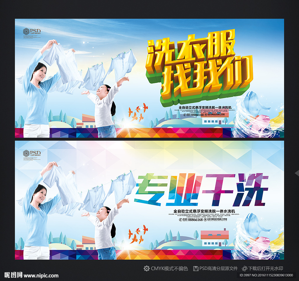 洗衣粉
