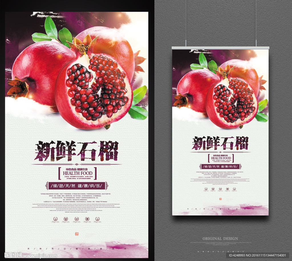 石榴