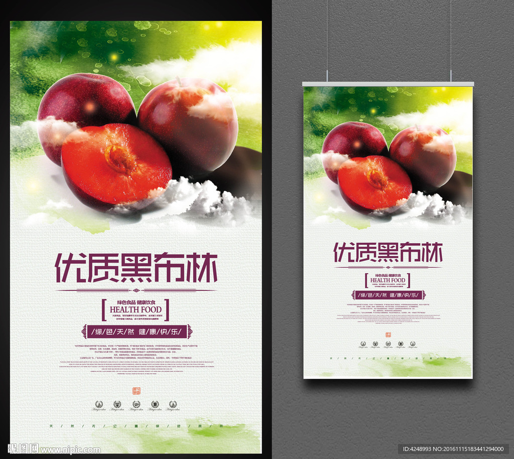 黑布林