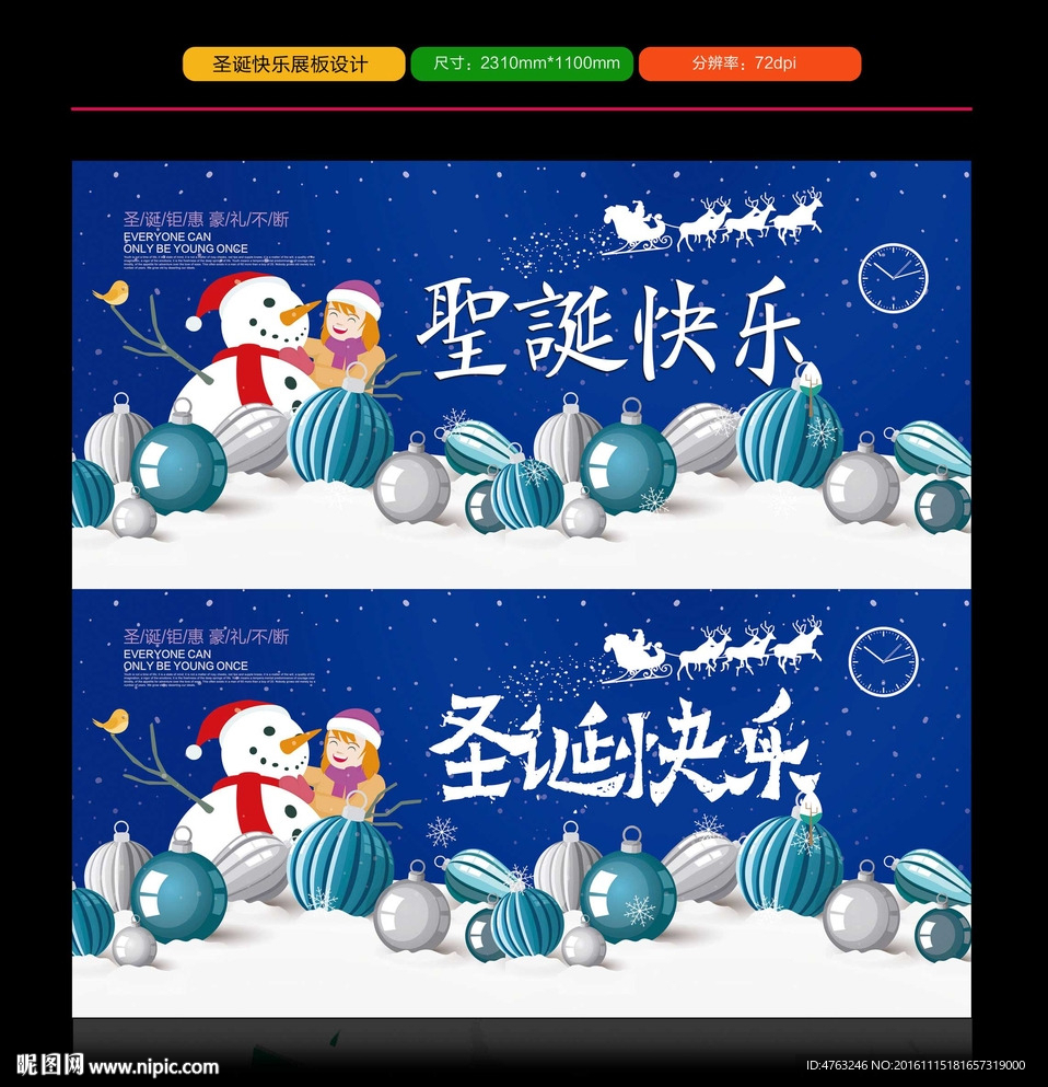 圣诞快乐