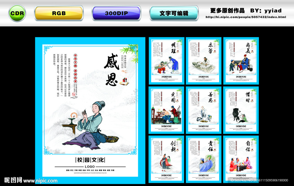 国学经典