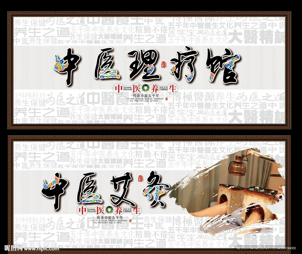 艾灸