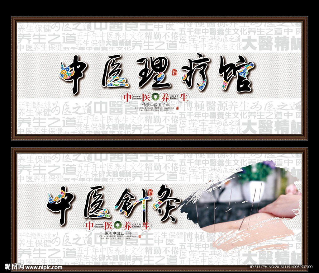 针灸