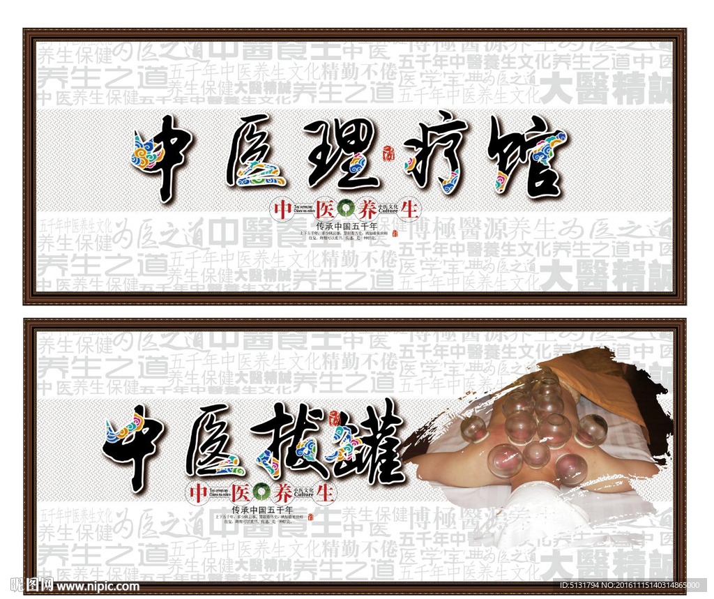 拔罐