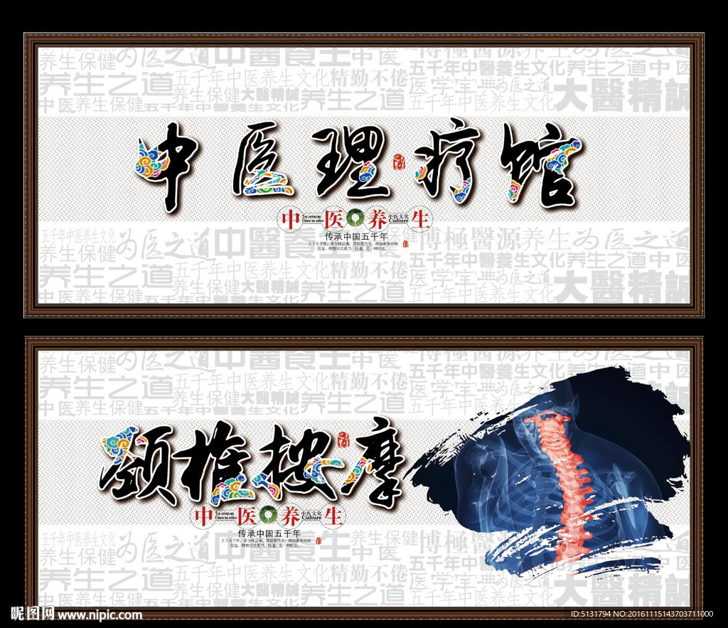 颈椎按摩