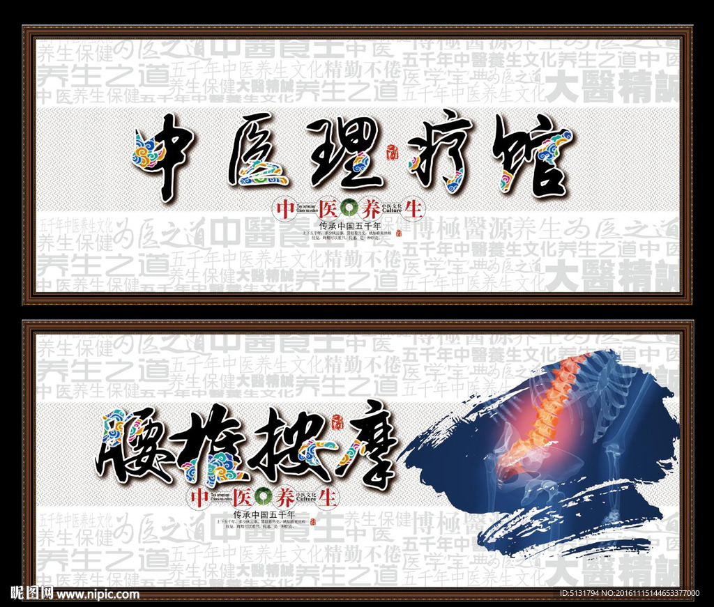 腰椎按摩