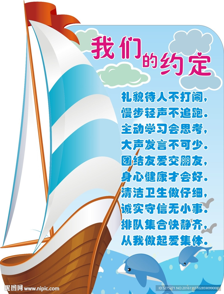 我们的约定