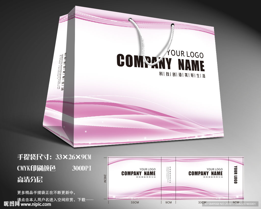美容产品手提袋