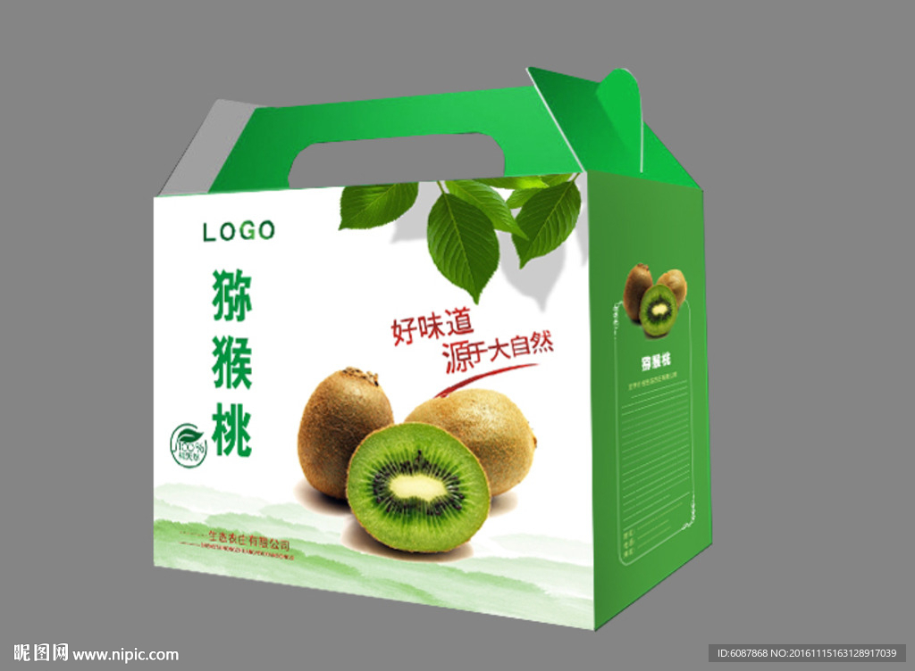 猕猴桃包装平面图