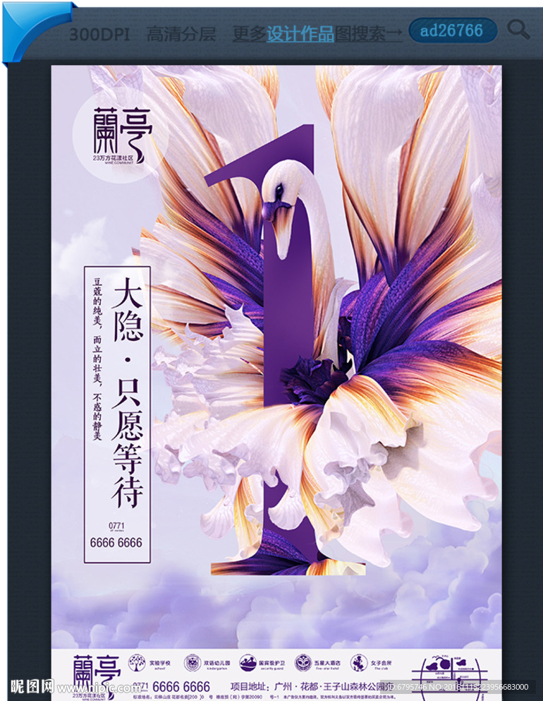 地产插画