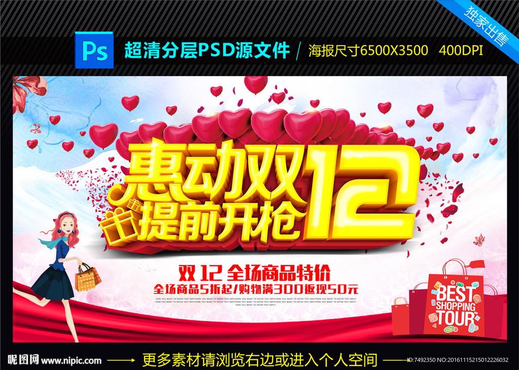 双12