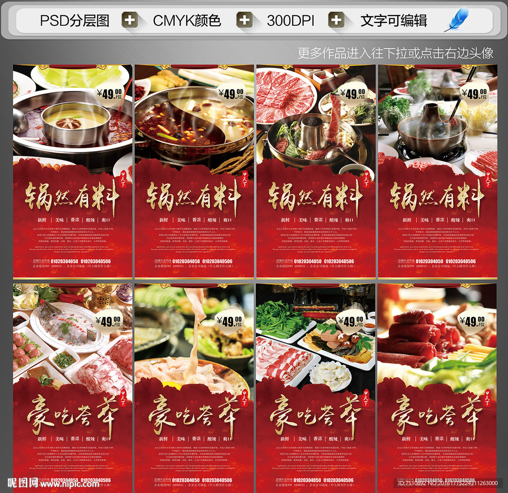 火锅