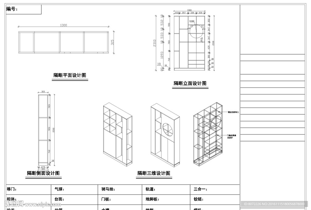 家庭隔断产品