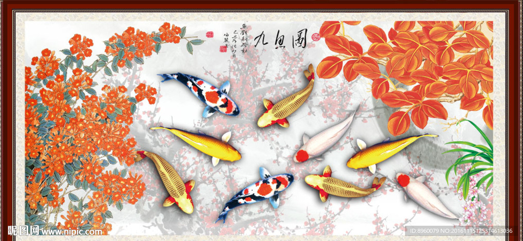 九鱼图