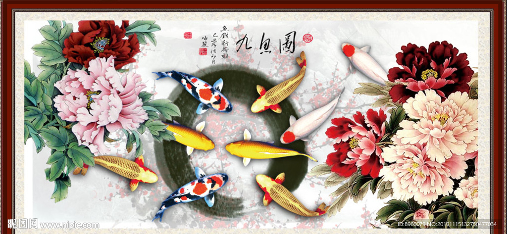 九鱼图