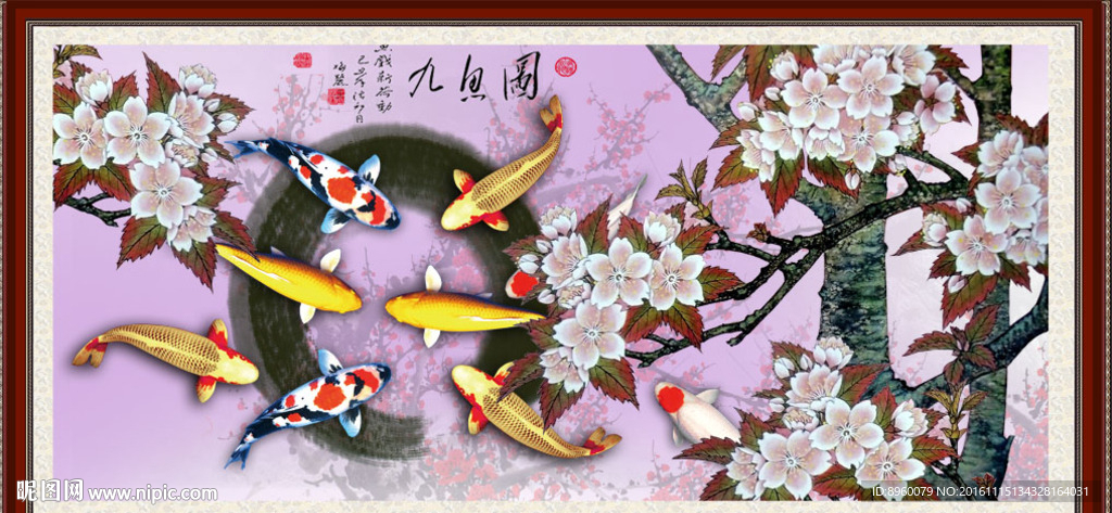 九鱼图