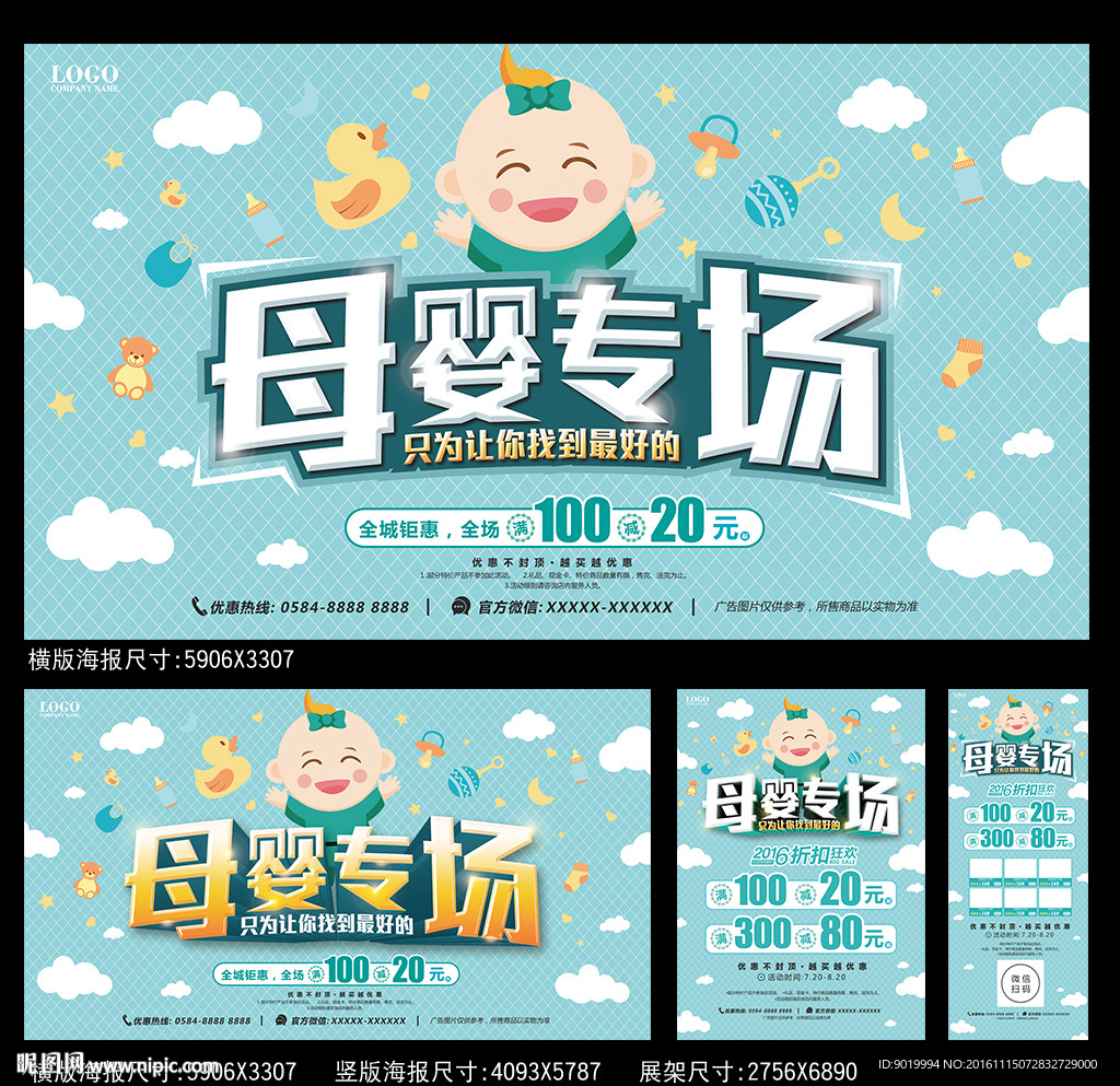 母婴
