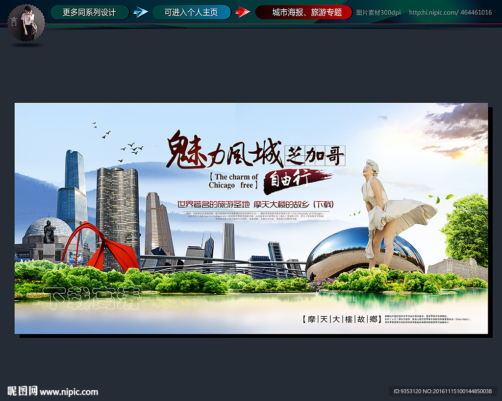 芝加哥