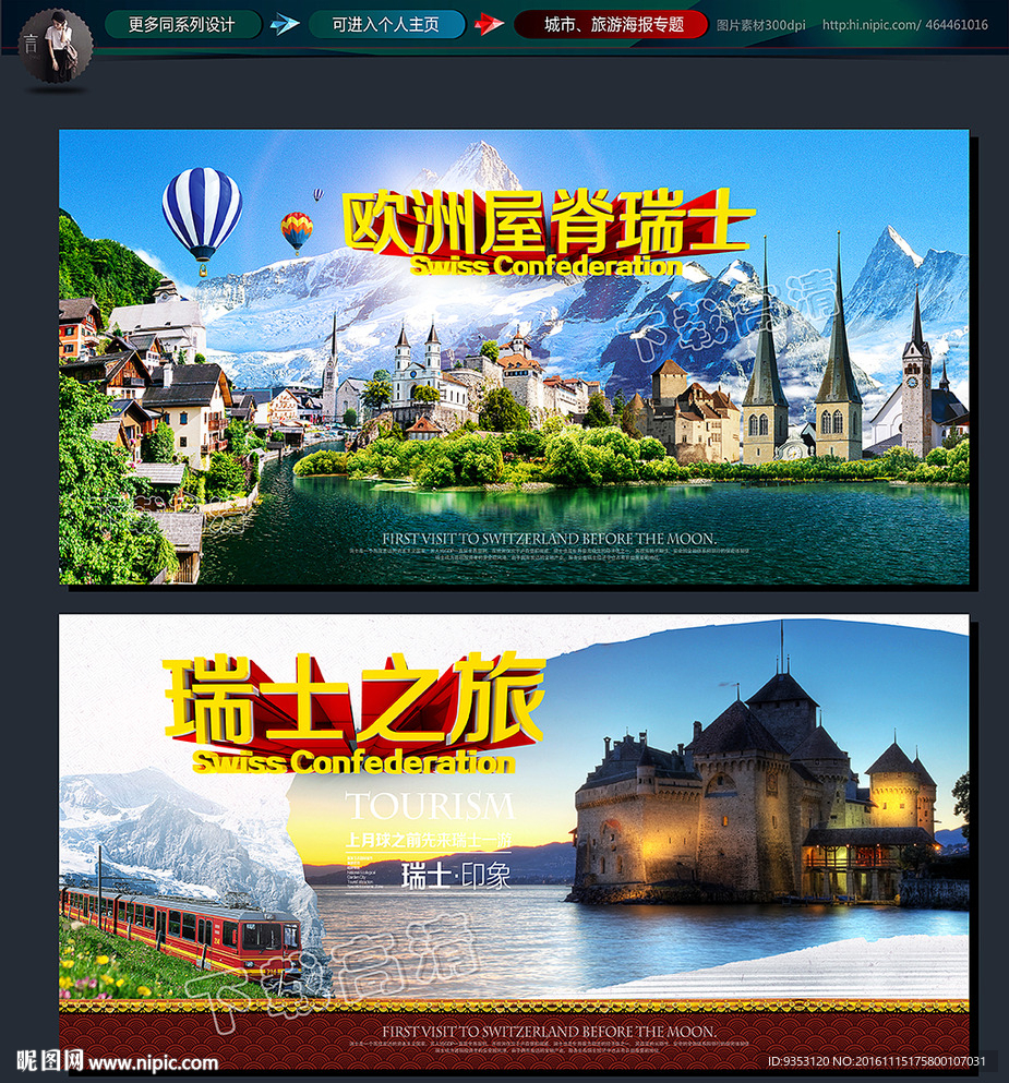 瑞士