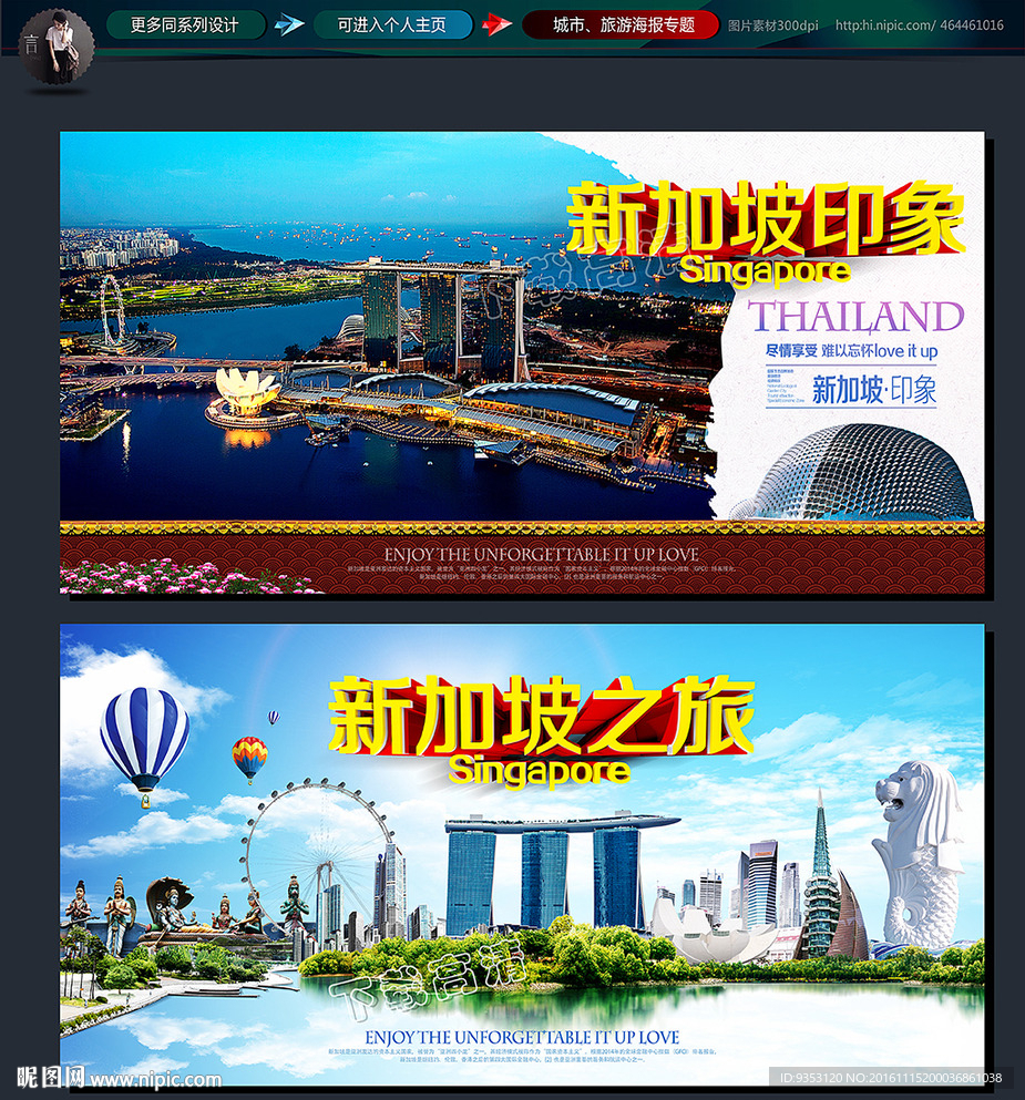新加坡