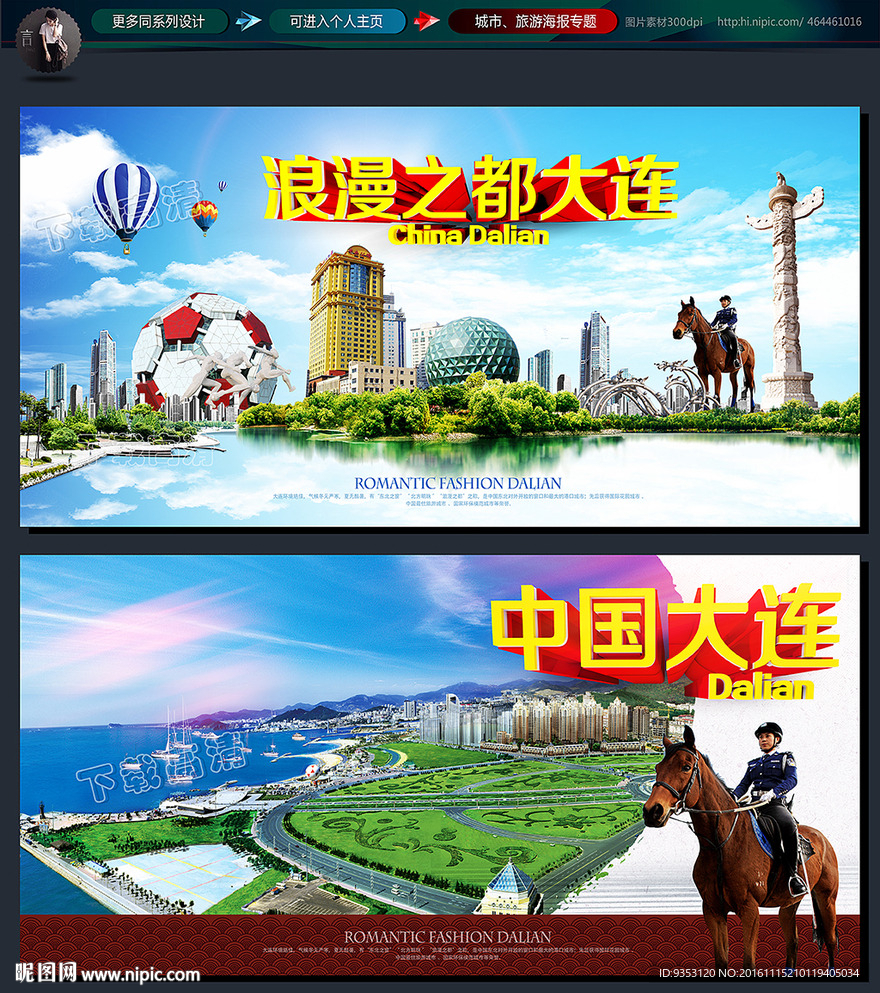 大连